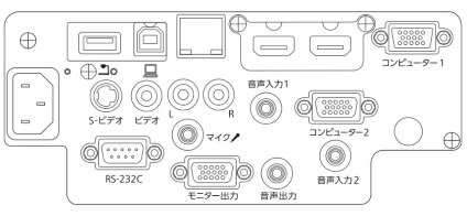 EPSON 液晶プロジェクター（EB-940H）