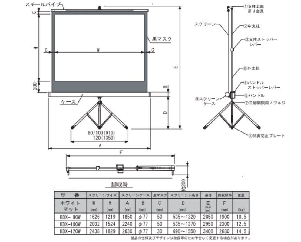 KIKUCHI 120インチ三脚スクリーン（KDX-120W）