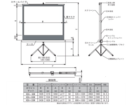 KIKUCHI 120インチ三脚スクリーン（KDX-120W）