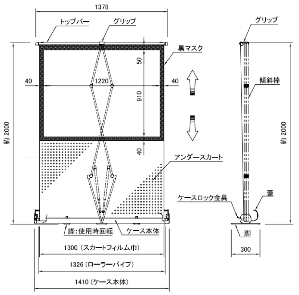 IZUMI 60インチロールアップスクリーン（SP-60）