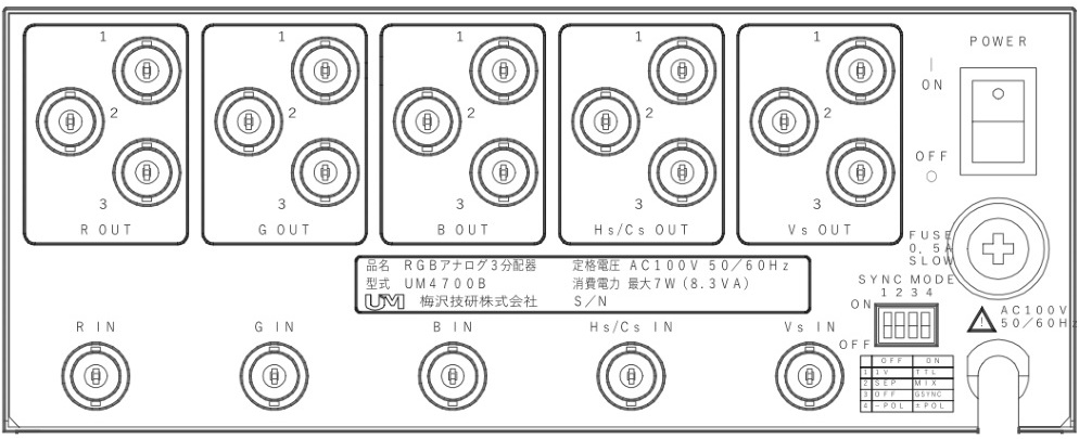 梅沢技研 RGB映像分配器（UM4700B）