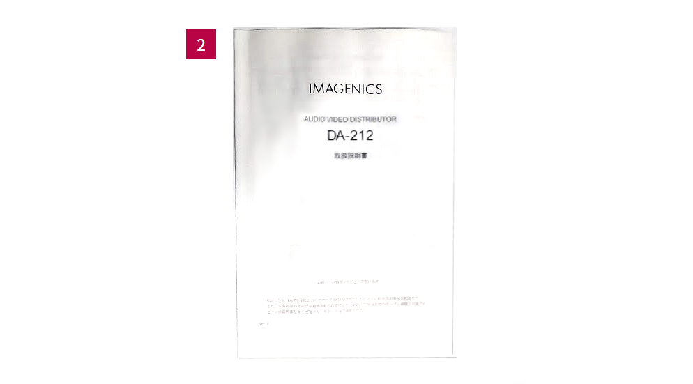 IMAGENICS 映像・音声分配器（DA-212）