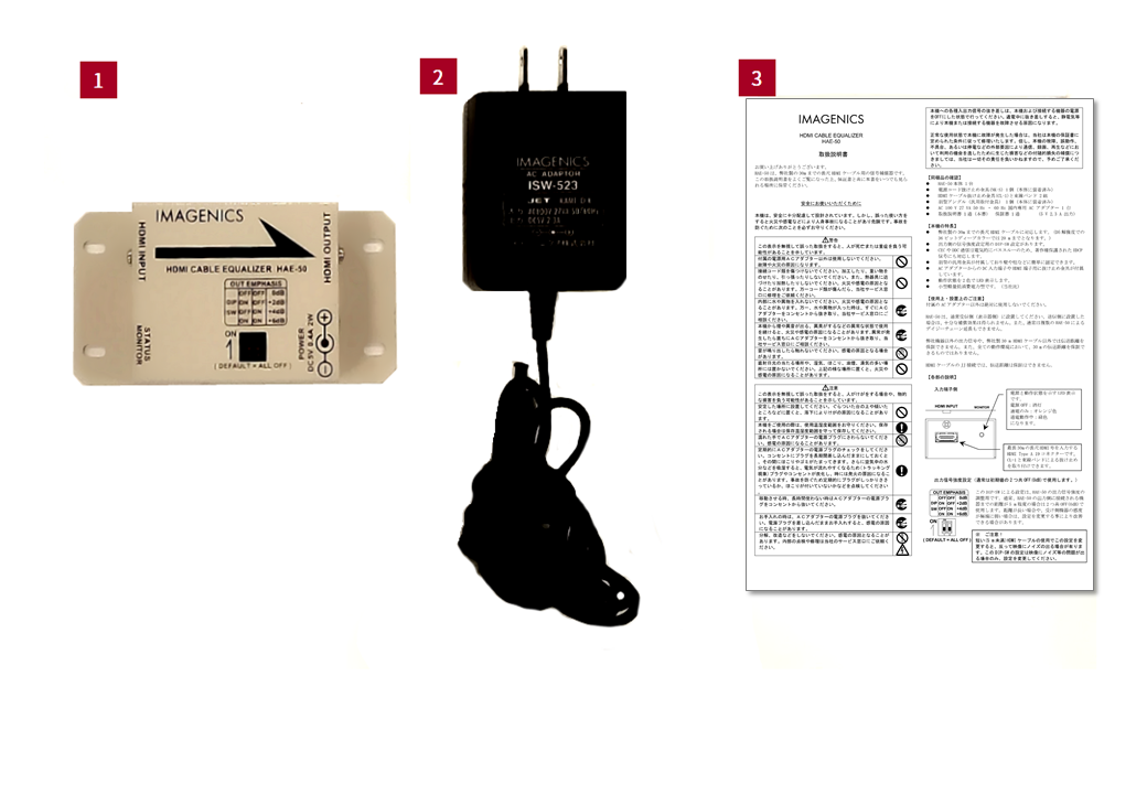 IMAGENICS HDMIケーブルイコライザー（HAE-50）