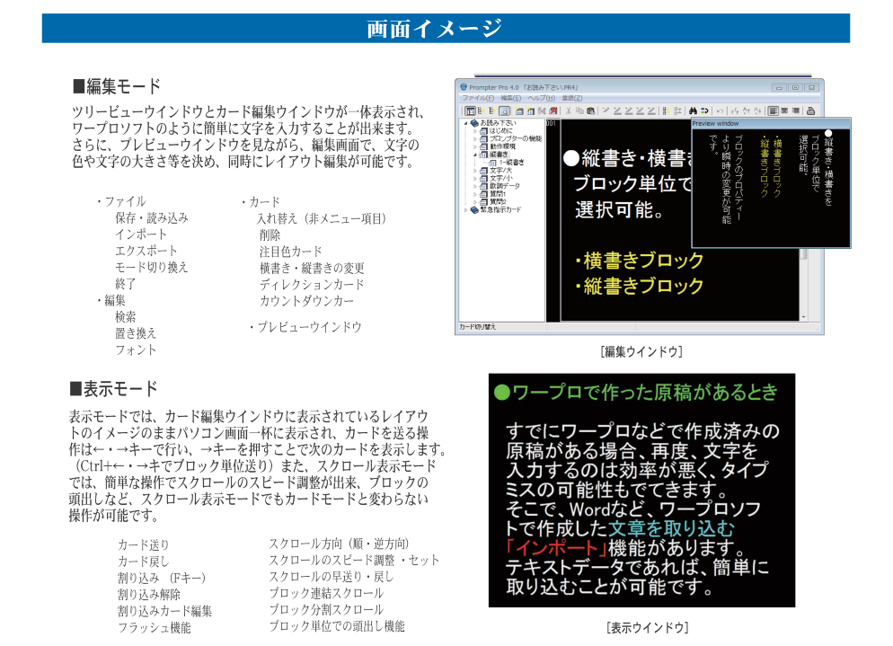 PAGEONE スピーチプロンプターセット（Prompter-HM Ⅱ）