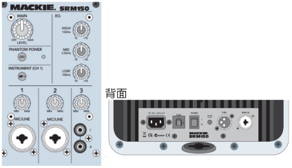 MACKIE パワードスピーカー（SRM150）