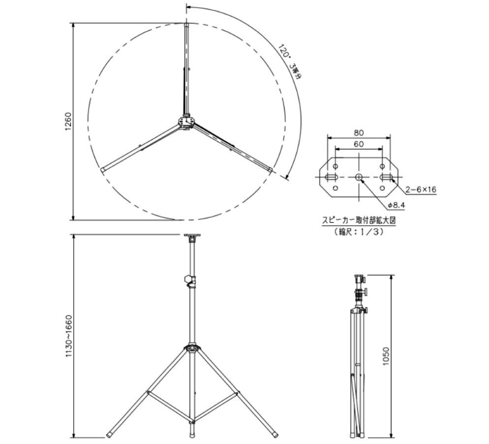 TOA スピーカースタンド（ST-16A）