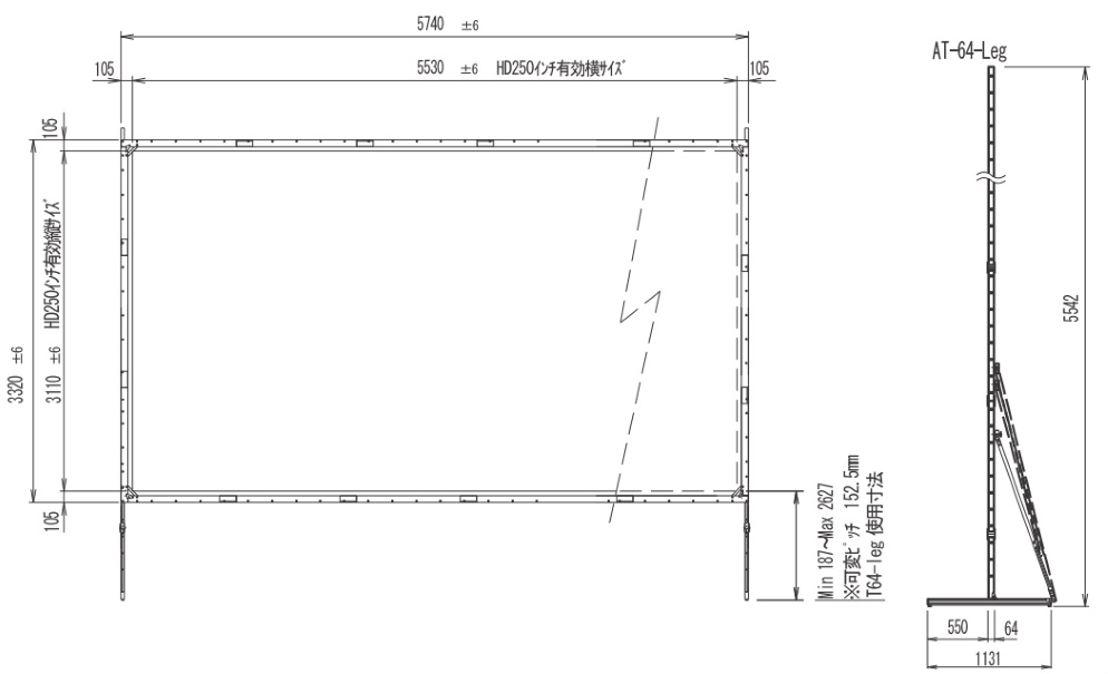 Stumpfl 250インチワイド フロントスクリーン（S64F-250HD）