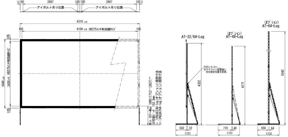 Stumpfl 275インチワイド フロントスクリーン（MBLF-275HD）