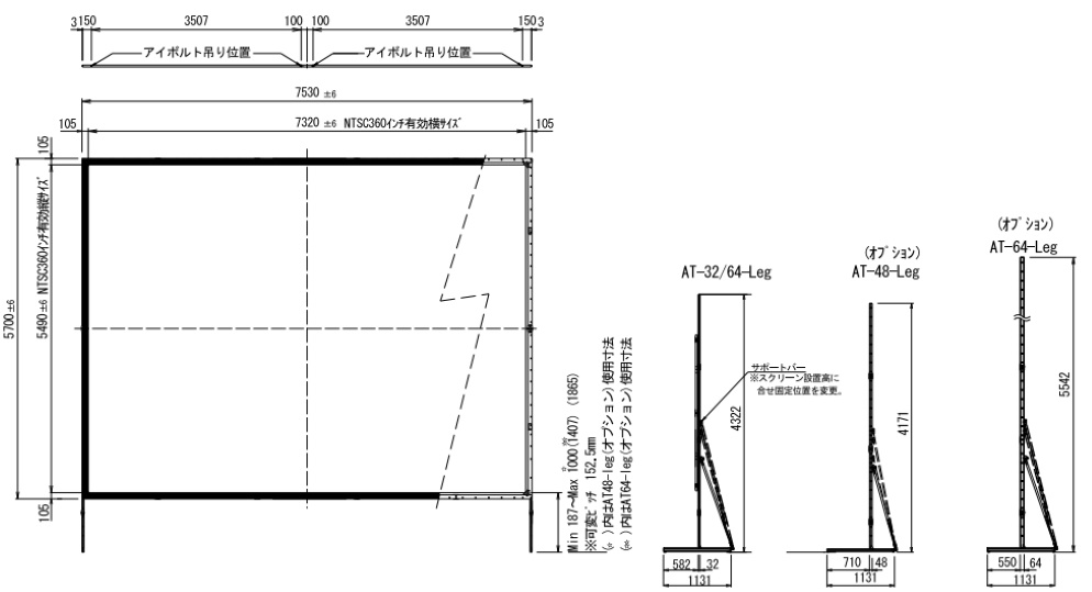 Stumpfl 360インチ フロントスクリーン（MBLF-360）